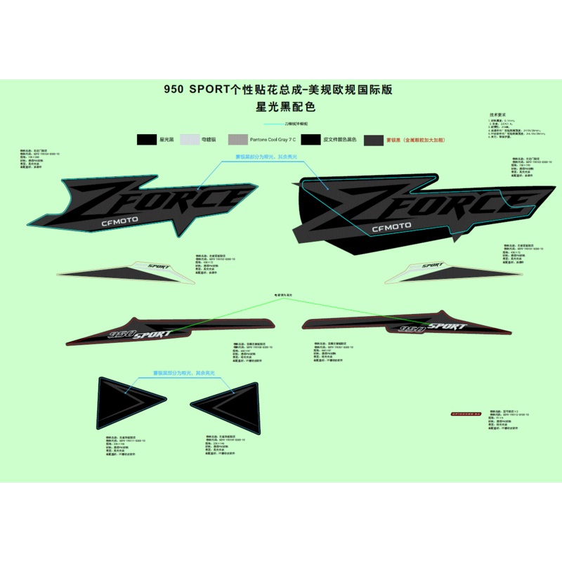 Decal LH Top Cover by CF Moto